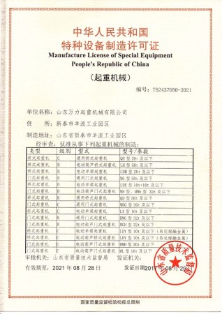B級制造證